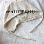 猫耳ボンネット
