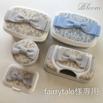 fairrytale様専用ページ