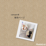 ♡ご予約 専用ページ♡
