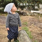 [chiy…さんご予約品] 田舎っぺもんぺ 90＆100サイズ（久留米織）