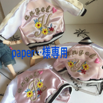papermoon様専用