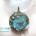 ターコイズ