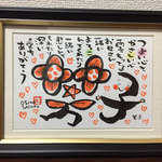 母の日 名前文字メッセージ