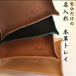 【オーダー品】