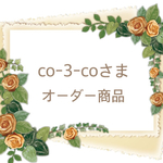 【オーダー商品】キャンドルリース&ジェルキャンドル