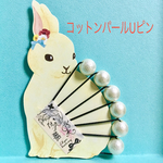 コットンパールピン ６本