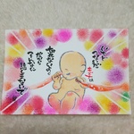 妊活HAPPY 子宝アート 子育て【切れない忘れない】選べるフレーム付き