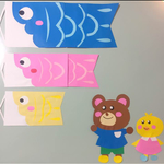 壁面飾り『こいのぼり』