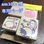 アルティメットなにとぞセット