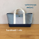 【送料込】帆布でほっこりミニトート横長no.52