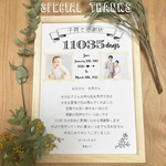 ご両親へ感謝を込めて～子育て感謝状～