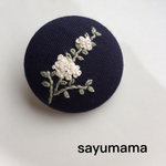 再販☆刺繍☆くるみボタンのブローチ