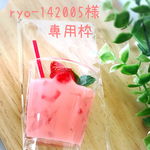 グラスドリンク（苺ミルク）Xperia