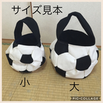 サッカーボール型バッグ