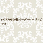sy7770506様オーダーページ✱ピアス