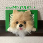 額縁犬オーダー 品 羊毛フェルト