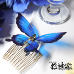 蒼水晶のシンプル蝶コーム