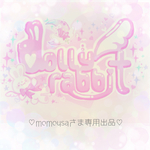 momousaさま専用出品