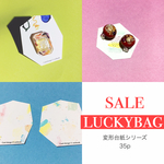 TIME SALE【30枚】福袋♥ 変形シリーズ アクセサリー台紙