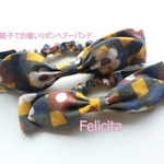Y様ｵｰﾀﾞｰ　秋冬　親子でお揃い　リボンヘアーバンド　　チェック×花柄 yellow