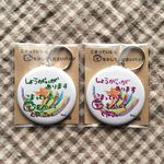 困っていたら✋を貸してくださいキーホルダー グリーン ピンク ２色セット