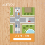 ロードマップのお薬手帳着せ替えカバー