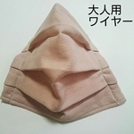 送料無料<大人用>ワイヤーマスク