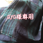 aya様専用☆オフショルダーカシュクール