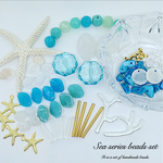 Sea series ビーズセット＊全18種類68個+α＊ラウンド オーバル 菱形 シェル ヒトデ