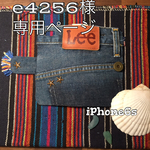 LeeデニムiPhone6s 手帳型ケース