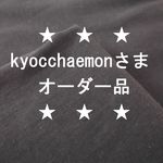 ★kyocchaeemonさまオーダー品★コットンWガーゼ変形プルオーバー（ネイビー）