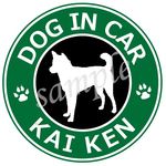 犬 （甲斐犬2）防水ステッカー 車用
