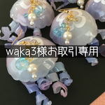 【waka3様お取引専用】夢海月さんのピアス