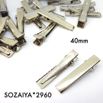 再販*40mm*10本セット ヘアクリップ  40ミリ
