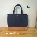 【送料込】帆布トートバッグL肩掛け no.33