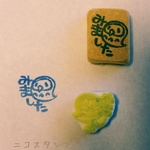 豆はんこ*みましたはんこ*フクロウはんこ