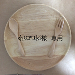 shuyuki様 専用