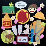 入学おめでとう (アルバム クラフト / アルバム飾り)