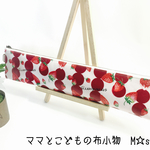 リコーダーケース【いちご】