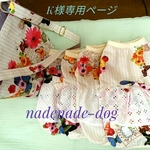 K様専用カート　春夏ワンピース＆バッグ　butterflyセット　