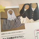 キッズ男の子のエプロン