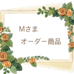 【オーダー商品】ウェルカムボード