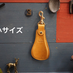 ☆全5色☆馬革☆靴べら☆靴ベラ☆中サイズ☆小サイズ☆シューホーン☆本革☆レザー☆セミオーダー☆キャメル☆ブラウン☆レッド☆ネイビー☆
