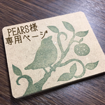 梨がすき