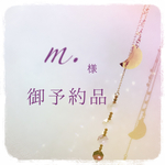 m.様ご予約品『月詠み』オールスワロフスキーサンキャッチャー