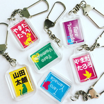 オリジナルネームキーホルダー カラフルで目立つお洒落ネーム ✨ 新学期  入学用  迷子札 ネームタグ カバン 名札
