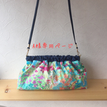 爽やか草花のショルダーバッグ  27cm