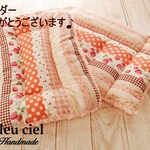 【mer様オーダー品】2点セット