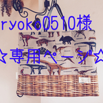 [ryoko様オーダー品]ダイナソー☆ステキなステキなレッスンバック♪