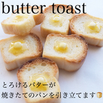 とろけるバタートースト